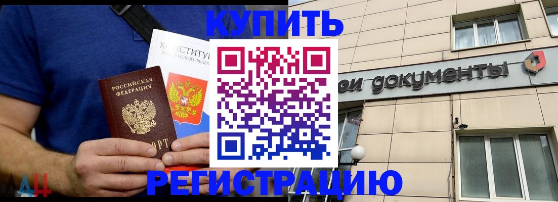 временная регистрация 2025 в Знаменске