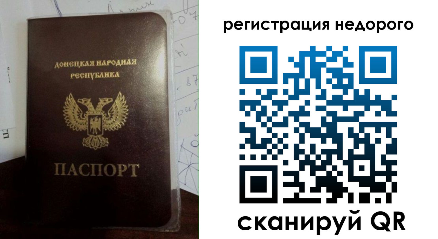 временная регистрация для школы в Знаменске