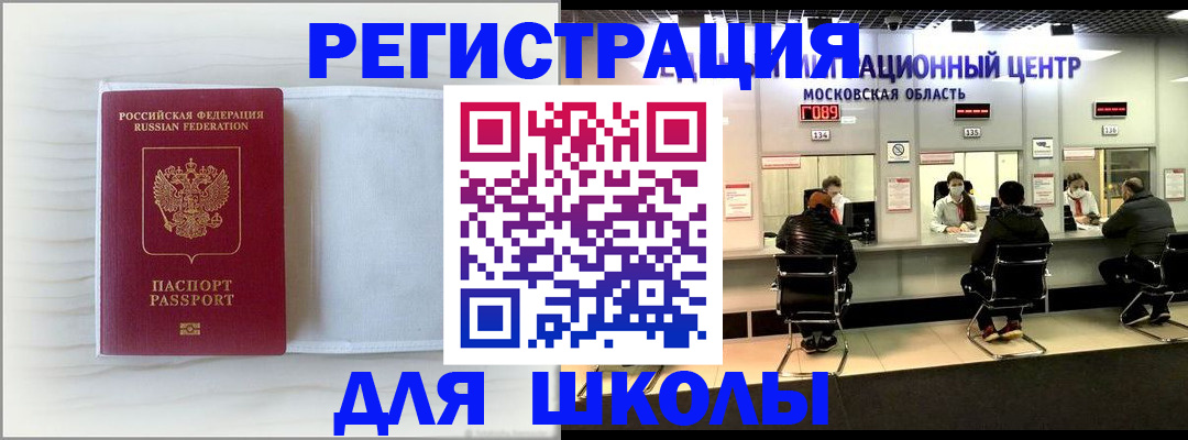 прописка регистрация в Знаменске