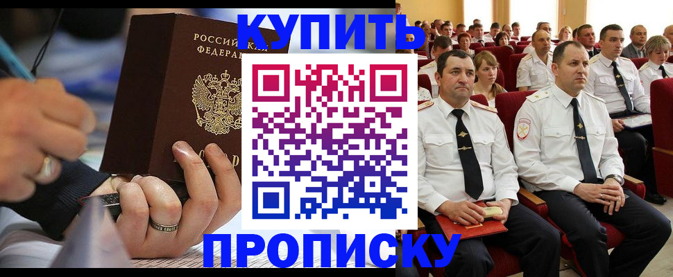 временная регистрация 2025 в Знаменске