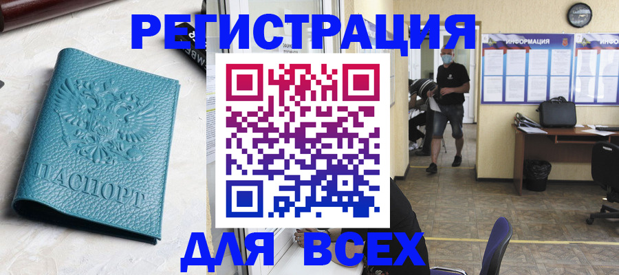 регистрация для школы в Знаменске