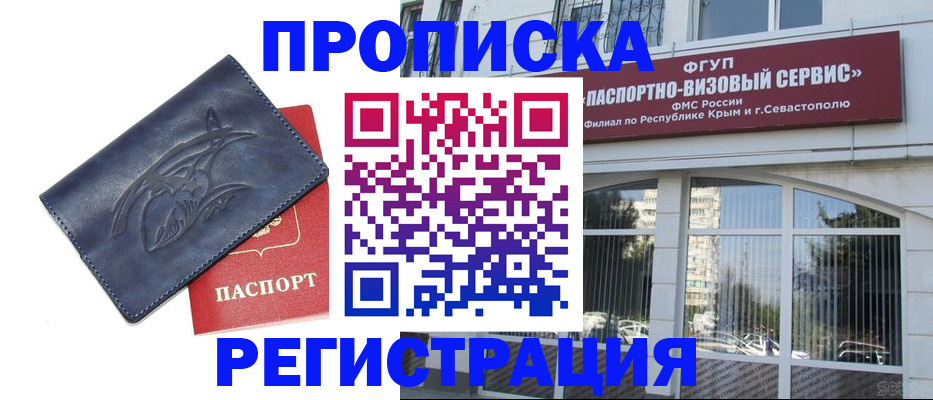 прописка для кредита в Знаменске