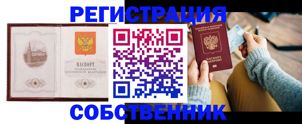 временная регистрация поиск в Знаменске