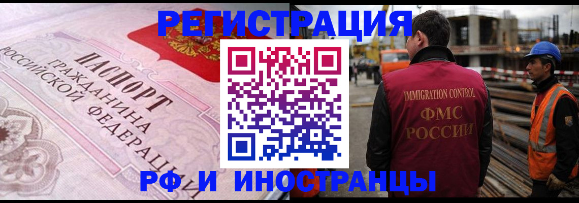 прописка поиск в Знаменске