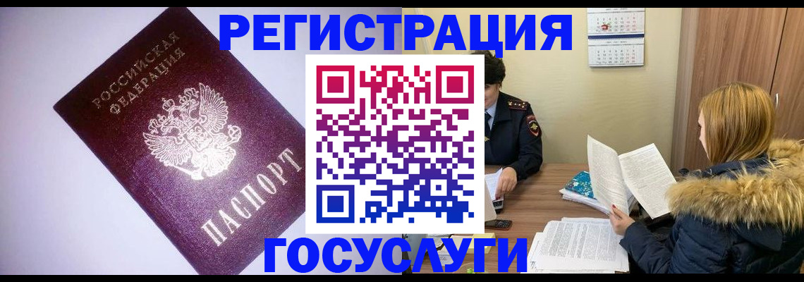 временная регистрация в Знаменске