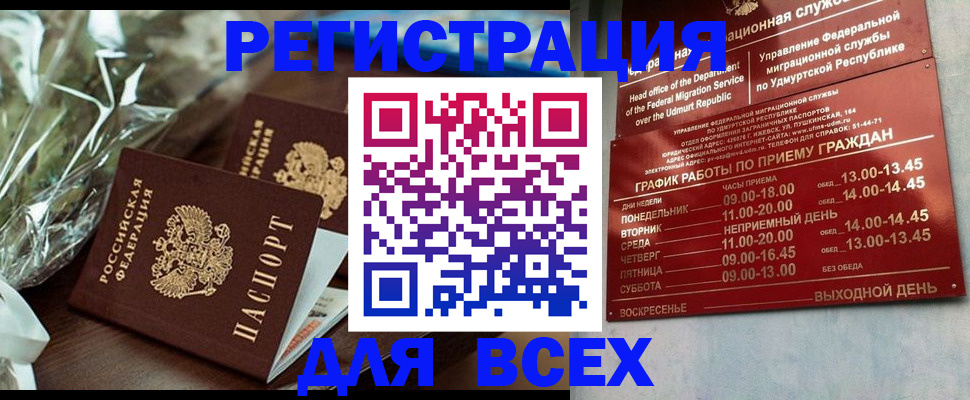 временная прописка в Знаменске