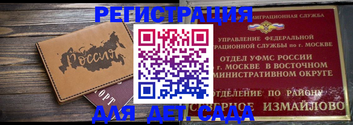 временная регистрация надежно в Знаменске